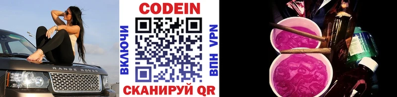 как найти закладки  Нижние Серги  маркетплейс формула  Codein напиток Lean (лин) 