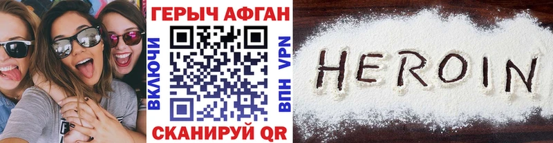 Героин хмурый  Нижние Серги 