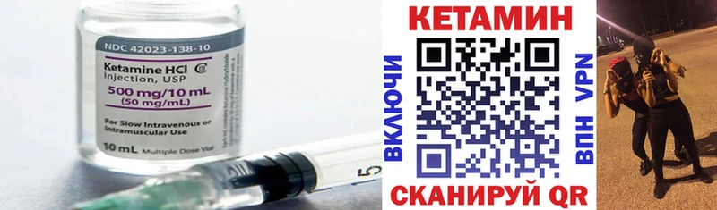 КЕТАМИН VHQ  Нижние Серги 